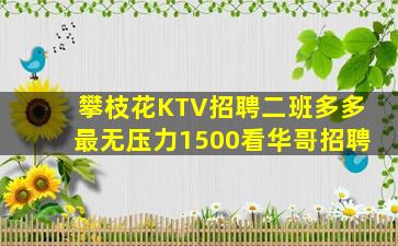 榆林夜场招聘